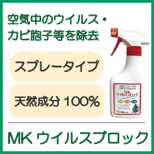 ウィルスをとる